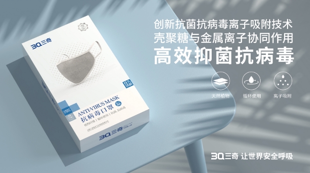 喜讯！三奇--抗病毒口罩斩获铜奖！