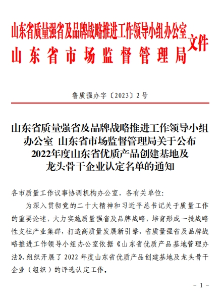 喜报！！日照市首家医疗器械龙头企业申报成功