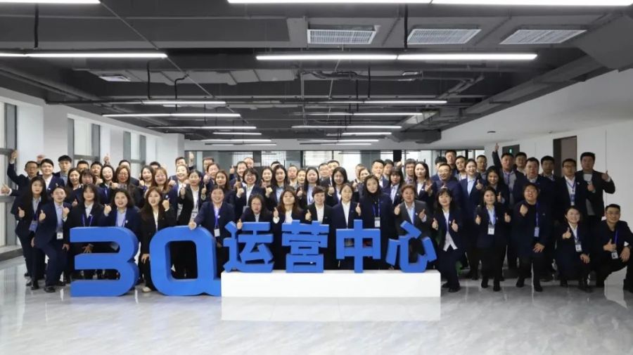 新起点再出发丨 三奇集团年度会议成功举办