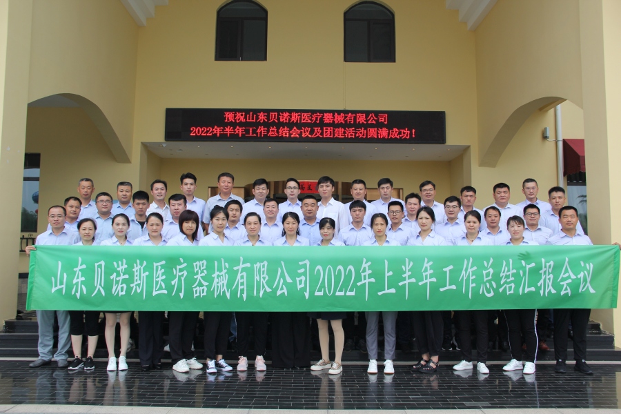 公司2022年上半年总结会暨团建活动取得圆满成功