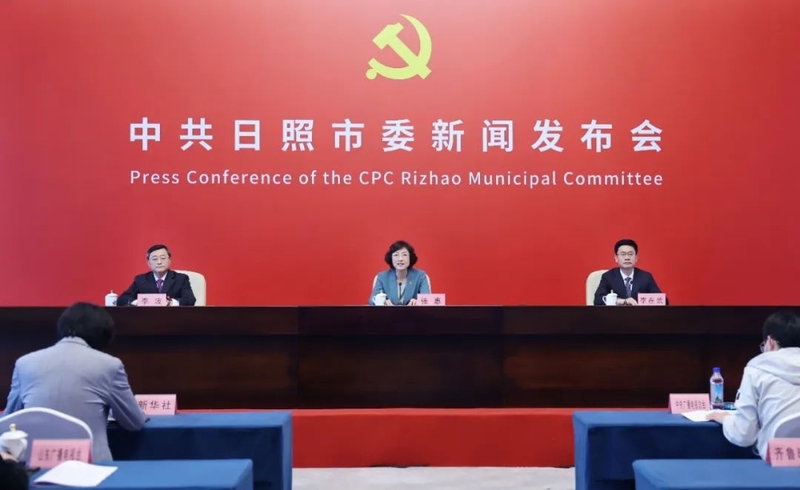 中共日照市委“山东这十年·日照”主题新闻发布会举行