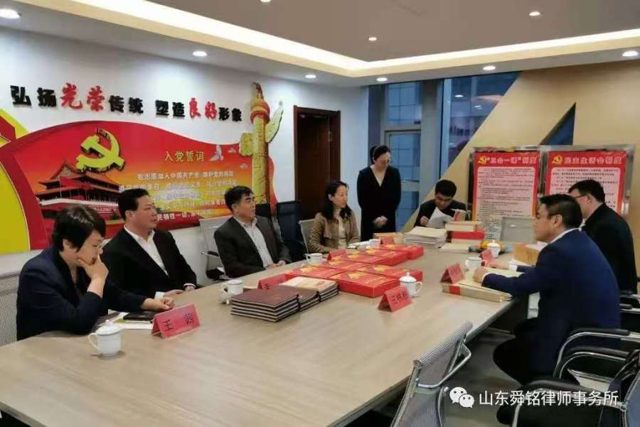 山东省司法厅检查组莅临舜铭所检查指导工作