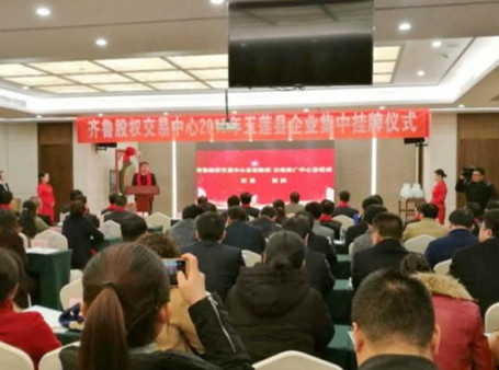 日照悍马轮胎挂牌齐鲁股权交易中心