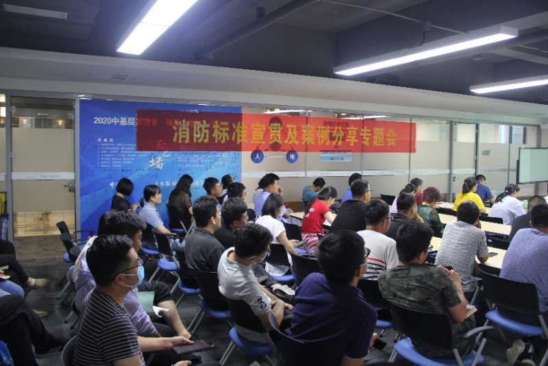 山海大象集团邀请市质安站专家开展消防标准宣贯专题会