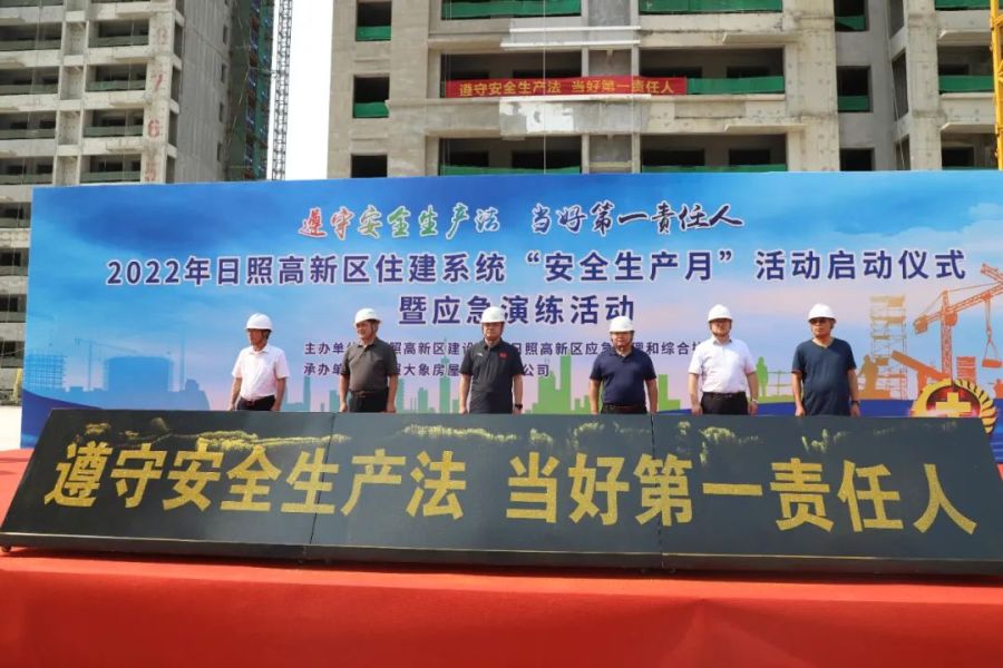 安全生产月|仪式感拉满！全员参与高筑“安全防火墙”
