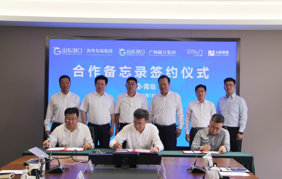 签约！大象房屋与山东港口签署战略合作协议