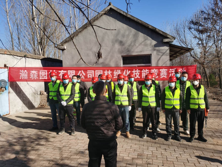 展园林匠心 筑美好家园 瀚森园林举办园林绿化技能竞赛