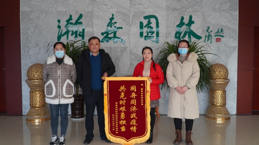 逆行相助暖人心 抗击疫情伸援手 | 瀚森园林收到 社区致谢锦旗