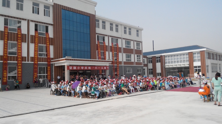 六一儿童节我处为竖旗小学送上一份节日的快乐
