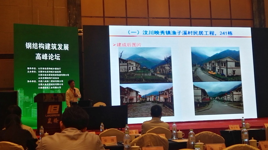 钢结构建筑发展高峰论坛在我市召开