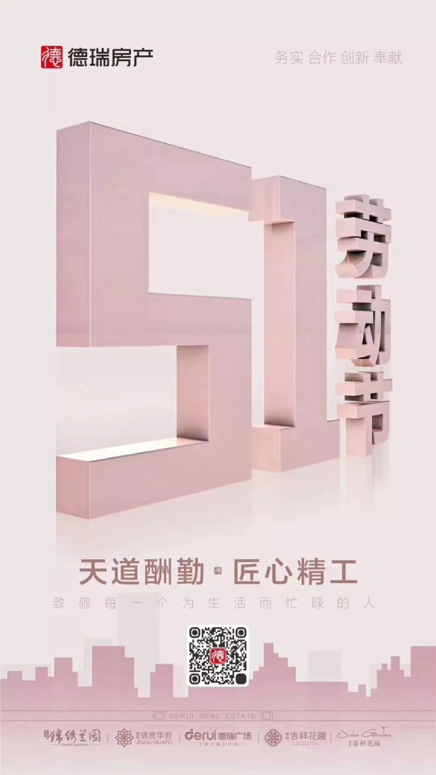 劳动最美 致敬劳动者