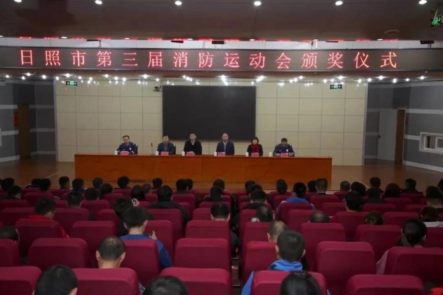 德瑞物业在日照市第三届消防运动会决赛中荣获三等奖！