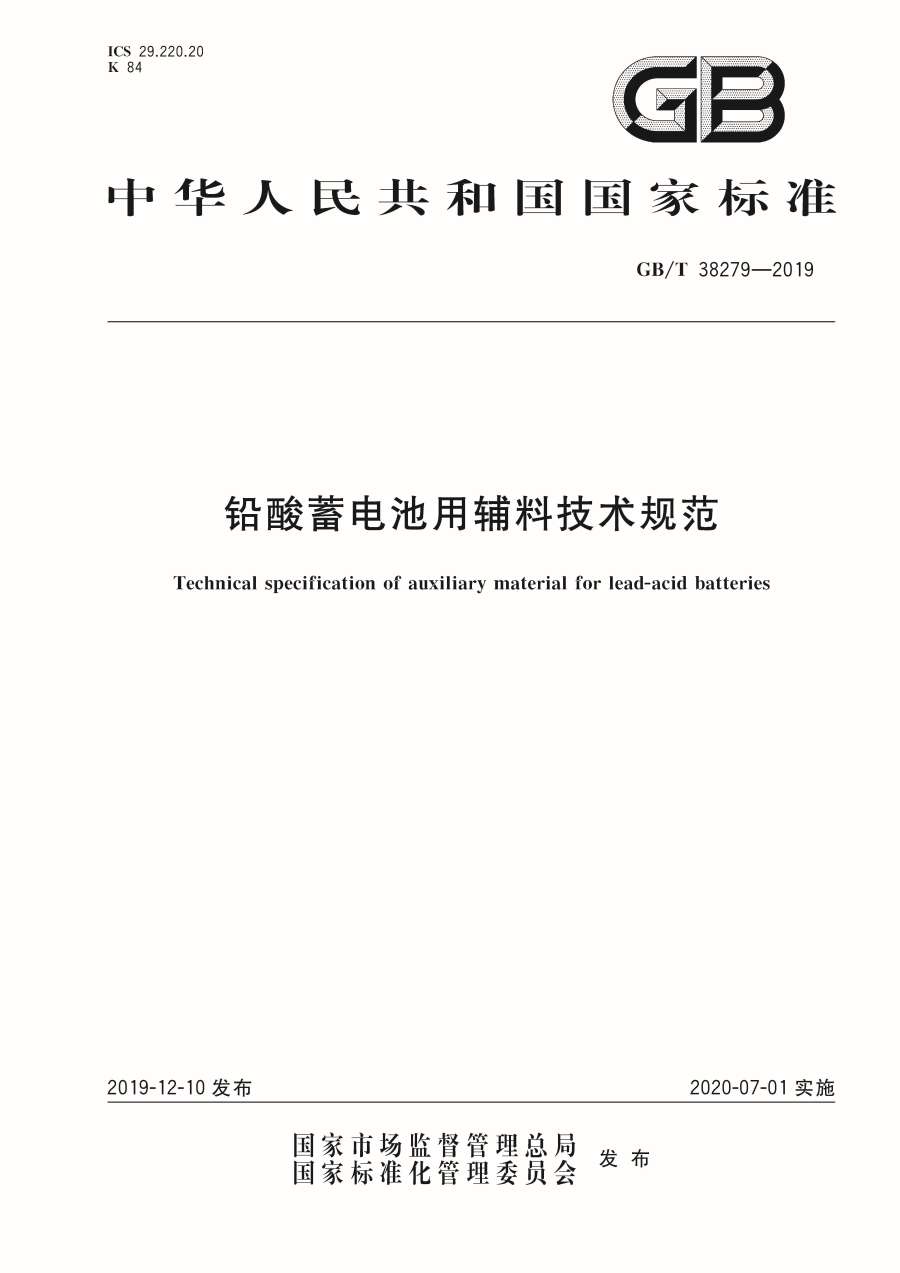 重磅：公司参与制动国家标准、地方标准已公示！