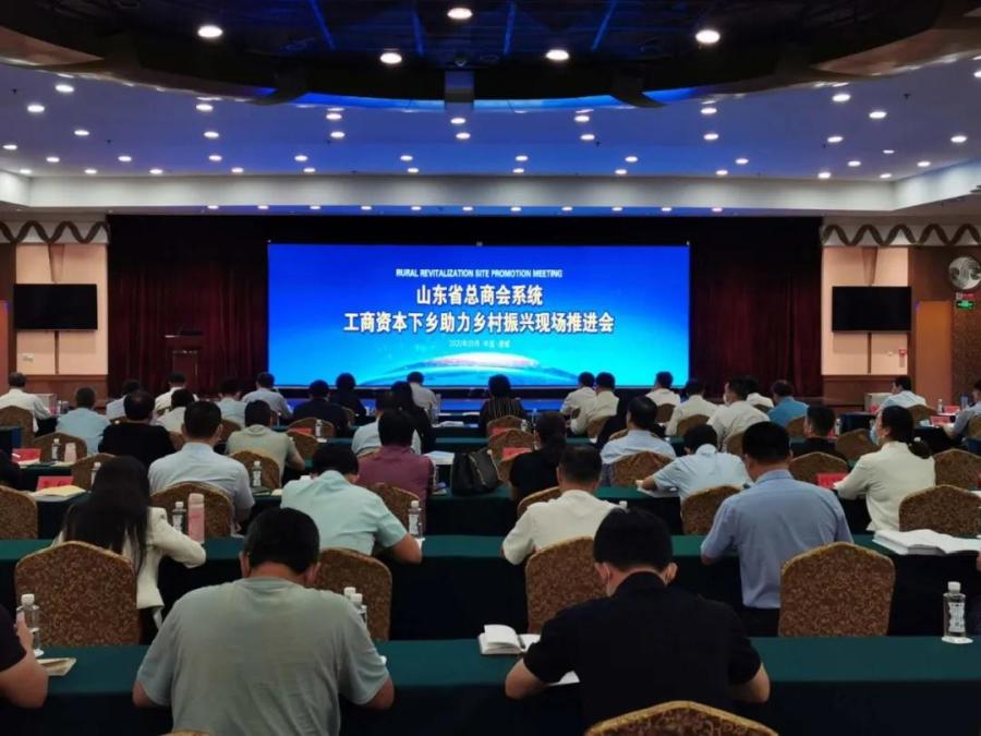 会长王佃攀参加省总商会系统工商资本下乡助力乡村振兴现场推进会活动