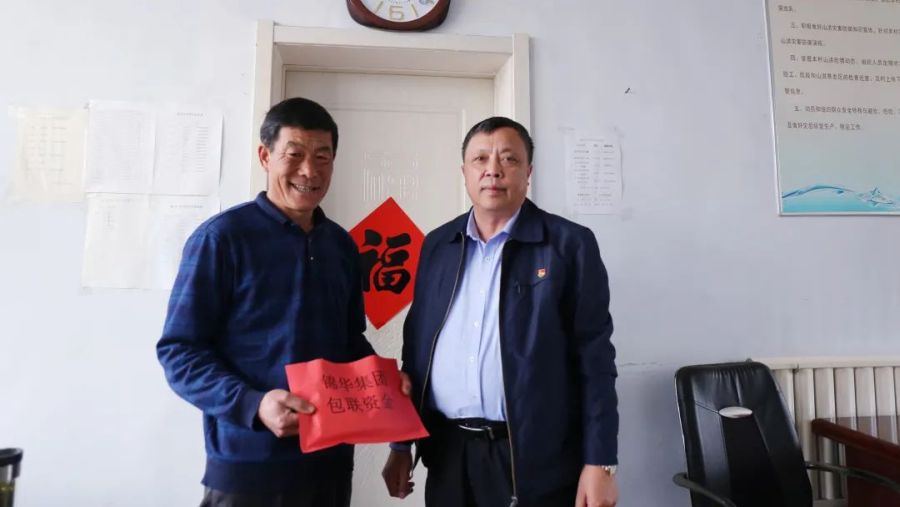 锦华集团帮扶助力乡村振兴