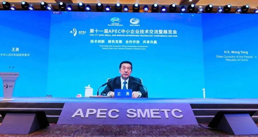 创泽集团受邀参加第十一届APEC中小企业技术交流暨展览会并作为获奖代表发言