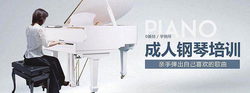 特惠！成人零基础钢琴班开课啦！