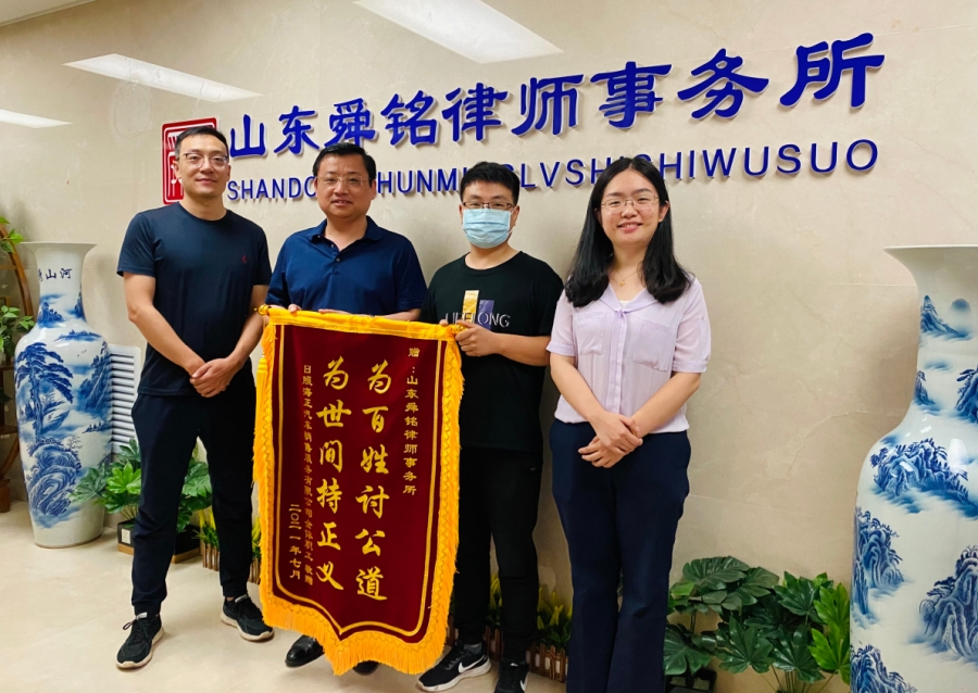 “专业团队、金牌律所”——破产企业职工向舜铭所赠旗