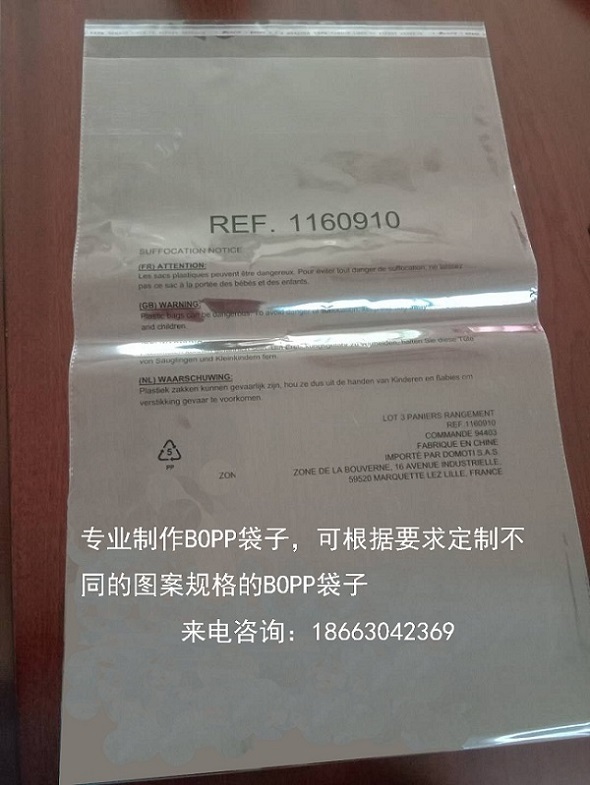热封型BOPP袋子