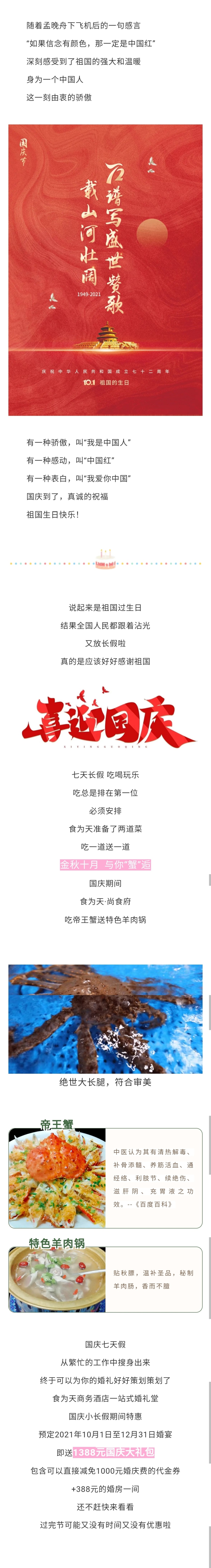 如果信念有颜色，那一定是中国红