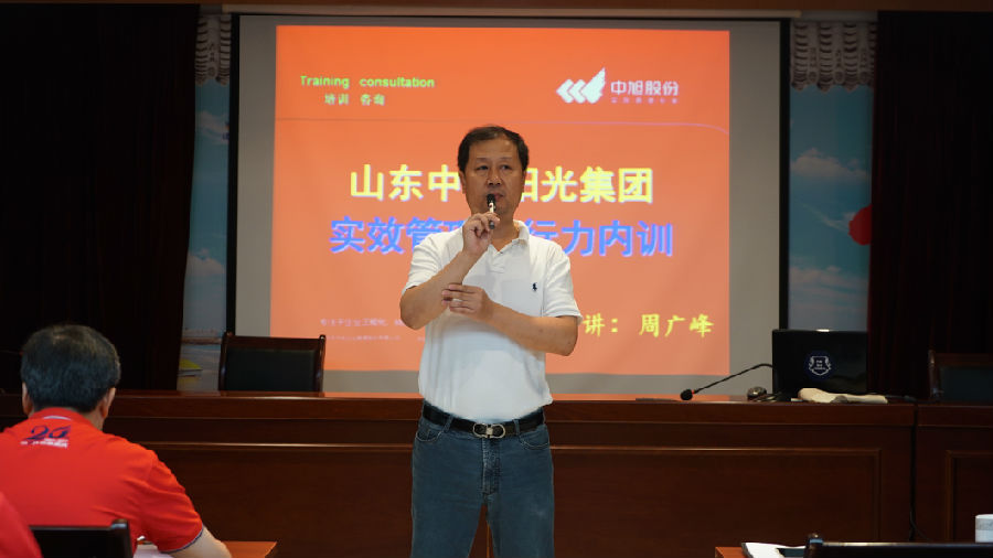 实效管理执行力内训圆满成功