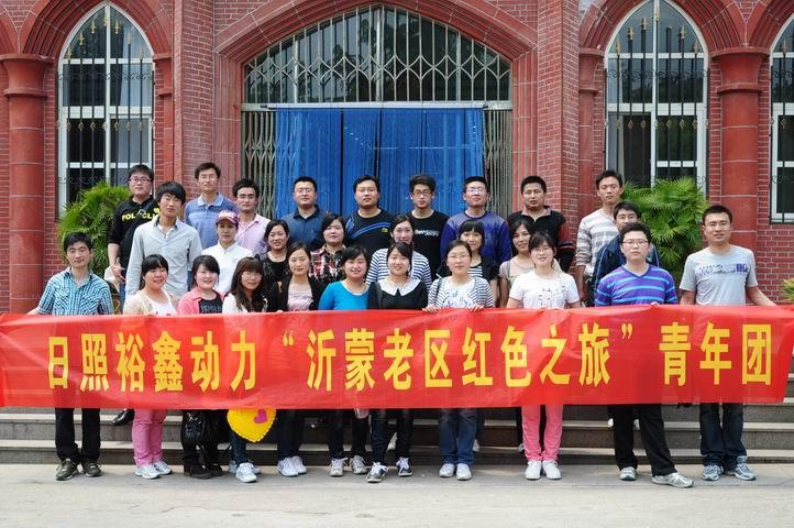 弘扬五四精神感受红色之旅