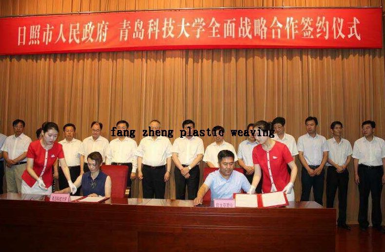 与青岛科技大学签署战略合作协议
