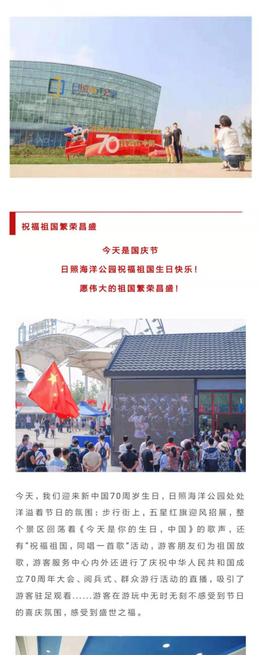 祖国，我们用这样的方式爱着您！