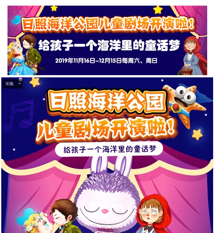 月卡巨划算！游海洋公园看5部儿童剧每次才30元