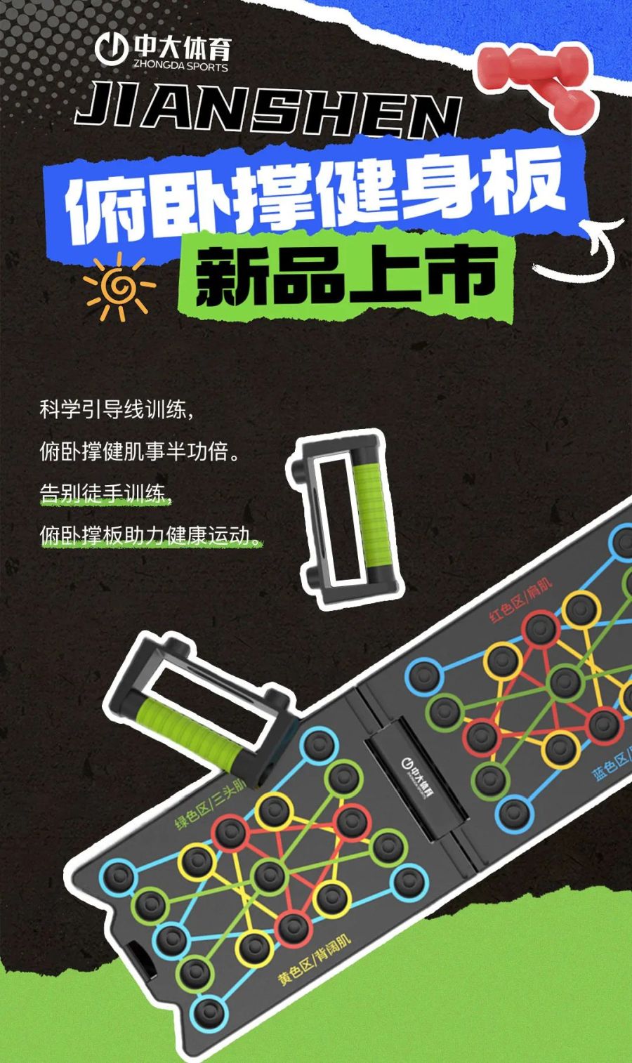 健身小白为什么吃土也要买一块俯卧撑板？