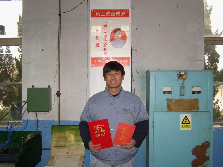公司命名一项员工改善创新成果