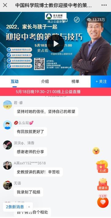 大考在即 专家公益讲堂支招家长沉稳应对