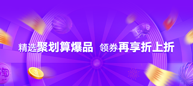 折上再省不止5折