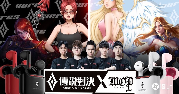 EDIFIER推出《王者荣耀》与MOP Team耳机联名组！限量200组即日开卖