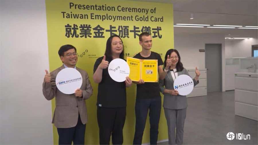 以太坊创办人获台湾就业金卡 望助提升台湾数码领域创新发展