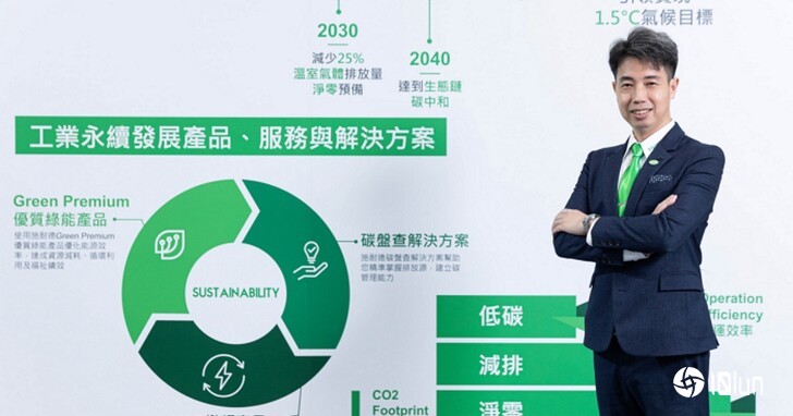 施耐德电气提出低碳、减排、节能三大策略，助力台湾制造业启动绿色革命