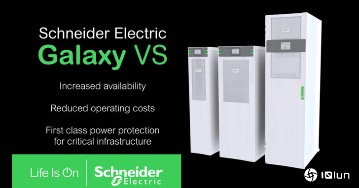 施耐德电气推出Galaxy VS三相不断电系统：功率范围扩展至150kW