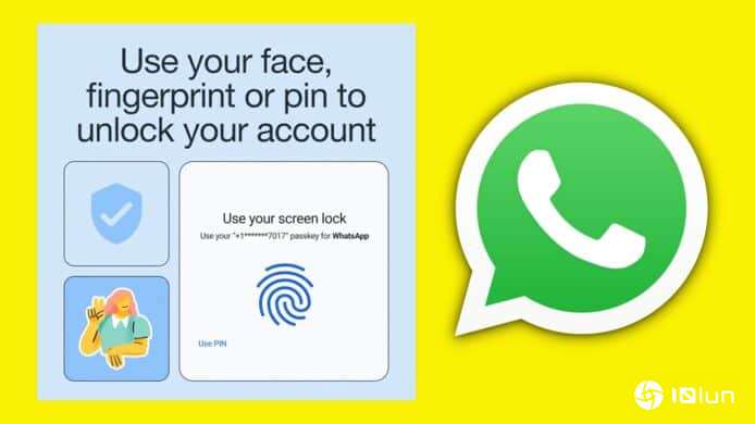 WhatsApp提升安全功能 宣布为iOS程序加入Passkey支持