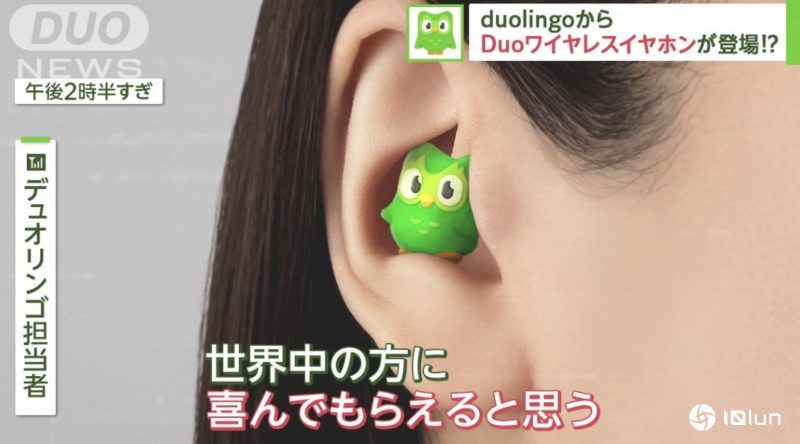 拜托不要量产！Duolingo：想不想要猫头鹰翻译耳机？