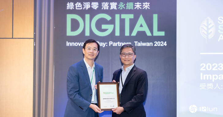 远传电信5G AI基台部署每年减少5万吨碳排，去碳成果卓越获肯定