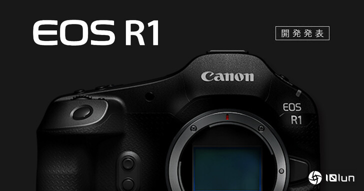 Canon宣布开发首款旗舰机型相机EOS R1，预计2024年发布
