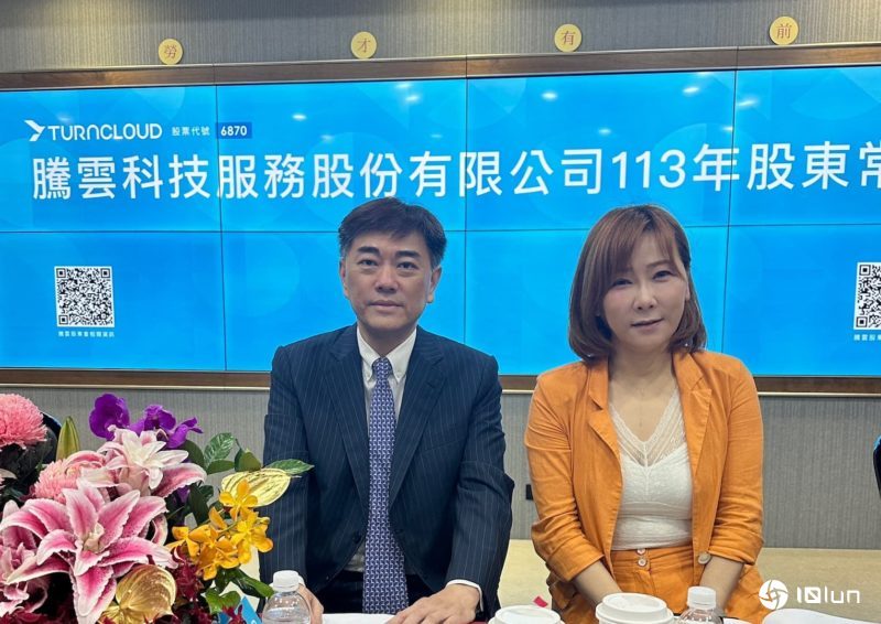 腾云股东会通过派息3.8元！董座梁基文：海外营收占比持续攀高