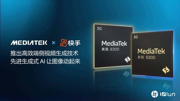 MediaTek宣布与快手合作 手机处理器支持AI视频生成功能