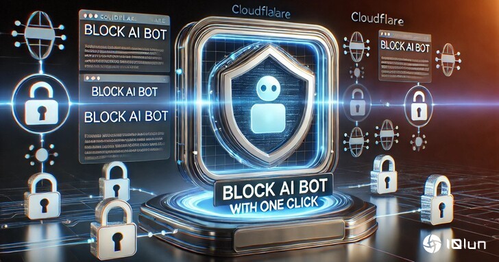 Cloudflare推出一键封锁AI爬虫机器人的功能