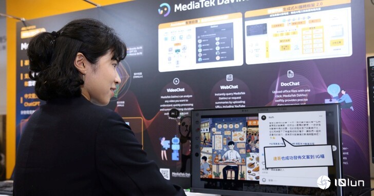 联发科、台湾微软推出“Microsoft x MediaTek DaVinci教育云”计划