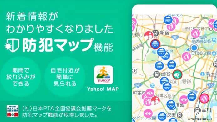 日本Yahoo地图手机程序 犯罪预防地图功能揭风化案地区