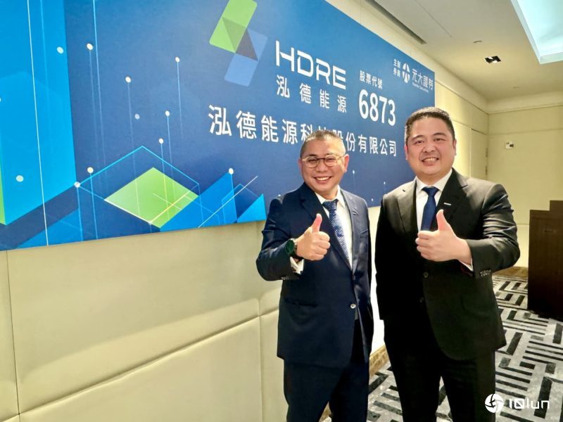 在手订单600亿！最大绿色能源管理平台泓德9月底上市