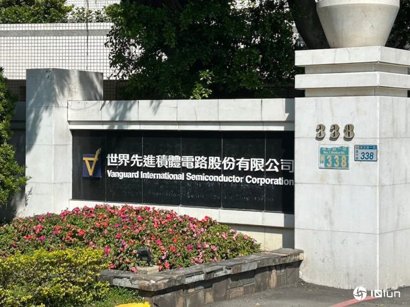 芯片出货量减少！世界先进7月营收35.6亿元、月减13%
