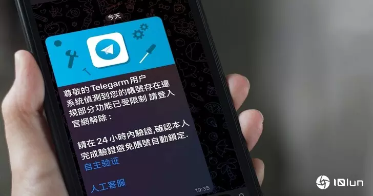 Telegram账号盗用灾情再起！靠这招破解诈骗伎俩