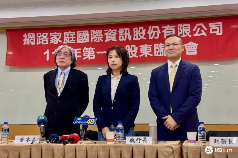 PChome临股会通过私募案，统一集团入股取得三成股权、二席董事